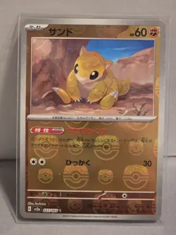 Sandshrew - 027/165 - Pokemon 151 Card Japanese sv2a Master Ball NM US SELLER! - Image 1