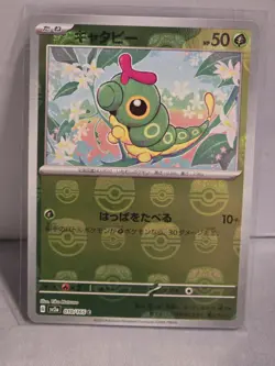 Caterpie - (Master Ball Pattern) 010/165 Sv2a: Pokemon Card 151 Holo (Japanese) - Image 1