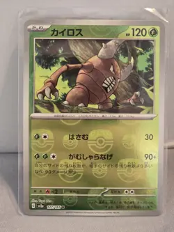 Pinsir (Master Ball Foil) U 127/165 SV2a Pokemon Card 151 - Pokemon Card - Image 1