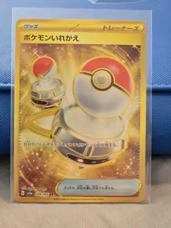 Switch 209/165 SV2a: Pokemon Card 151 Japanese NM/M Pokemon - Image 1