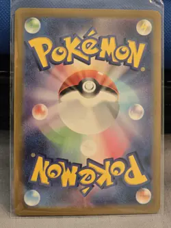 Nidorino (Master Ball Pattern) 033/165 - Pokemon SV2a: Pokemon Card 151 - Image 2
