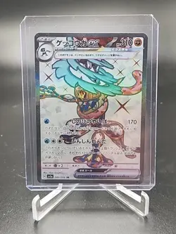 Greninja ex SR 083/066 Crimson Haze SV5a Pokemon Card Japanese #41029 - Image 1