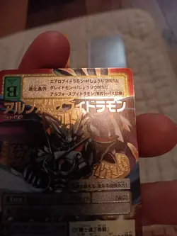 Digimon Card Game 20th Memorial Set Ulforceveedramon X Antibody Gold Etched - Image 5