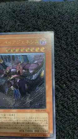 YuGiOh Vampire Genesis Old Relief Trading Card Condition Check - Image 2