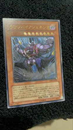 YuGiOh Vampire Genesis Old Relief Trading Card Condition Check - Image 4