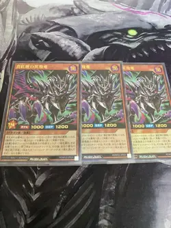 YuGiOh Rush Pluto Wyvern Ultra Rare Individual Card - Image 1