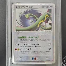 Pokemon 2005 Rayquaza ex Japanese Holo Promo Play 029/PLAY PSA 10 Gem Starter - Image 2