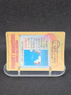 Vintage Carddass Pocket Monster Anime Collection Holo #75 Rocket Growlithe - Image 2