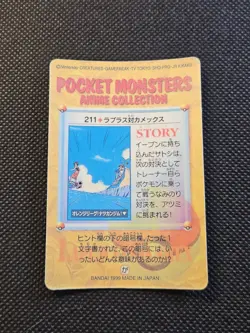 Vintage Carddass Pocket Monster Anime Collection Holo #75 Rocket Growlithe - Image 4