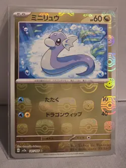 Pokemon Japanese Dratini SV2a: Scarlet & Violet 151 147/165 Master Ball NM - Image 1