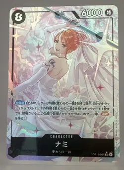 Nami OP15-086 SR Alt Art AA Wedding Dress OP15 Japanese One Piece NM/M - Image 1