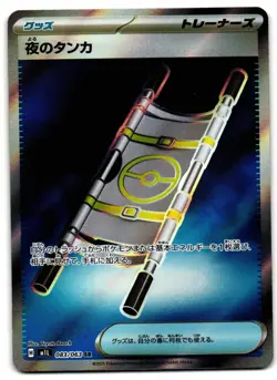 Night Stretcher 083/063 - Mega Brave Super Rare Pokemon TCG Japanese - M/LP Card - Image 1