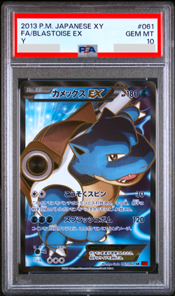 PSA 10 Blastoise EX 061/060 SR XY1 Pokemon Japanese Card 2013 Gem Mint - Image 1