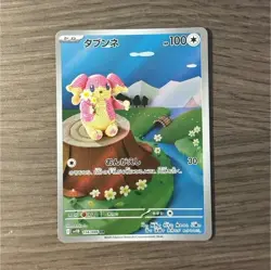 Audino 156/086 NM SV11B Black Bolt Art Rare Holo Japanese Card - Image 1