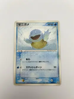 Pokemon Card Japanese Squirtle 018/052 2004 Blastoise Starter Deck LP Played - Image 1