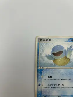 Pokemon Card Japanese Squirtle 018/052 2004 Blastoise Starter Deck LP Played - Image 3