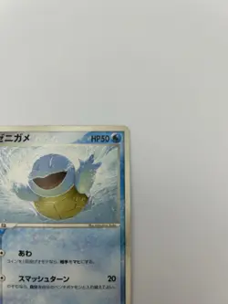 Pokemon Card Japanese Squirtle 018/052 2004 Blastoise Starter Deck LP Played - Image 4