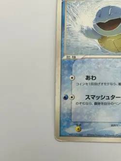 Pokemon Card Japanese Squirtle 018/052 2004 Blastoise Starter Deck LP Played - Image 5