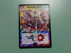 YuGiOh Garzark Promo Single Card Good Condition Immediate Purchase - Image 1