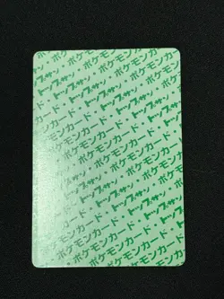 Pokemon Card Beedrill 015 Topsun Nintendo 1995 Japanese Green Back F9163 [LP] - Image 2