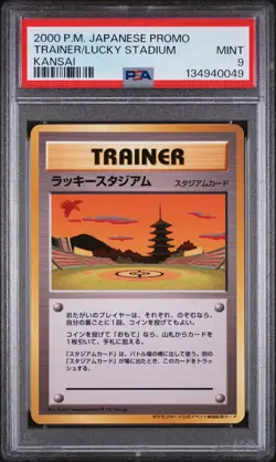 2000 POKEMON JPN TRAINER PROMO LUCKY STADIUM KANSAI PSA 9 - Image 1