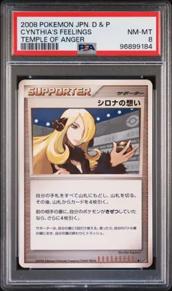 2008 POKEMON JPN DIAMOND & PEARL TEMPLE OF ANGER CYNTHIA'S FEELINGS PSA 8 - Image 1