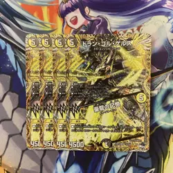 YuGiOh Dragongargles Aoryuu no Kioku Trading Card Playable - Image 1