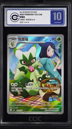 CCIC 10 Pokemon S-Chinese Exclusive Gemstone CBB5C 22 07/07 Floragato - Image 1