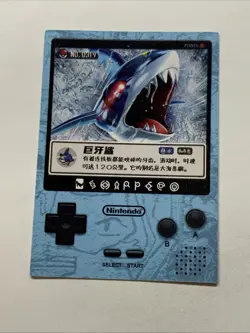 Sharpedo Shark Pokemon Foil Holo Card Anime Rare Full Alt Art 319 Arcade Pokedex - Image 2