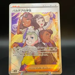 Paldean Students of Paldea SR 346/190 Shiny Treasure ex Japanese Pokemon card - Image 1