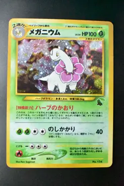 Meganium No. 154 Chikorita Side Deck 2001 Holo Rare Japanese Pokemon Card - Image 2