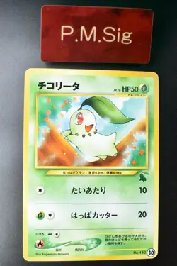 Chikorita No. 152 1 Chikorita Half Deck 2001 Japanese Pokemon Card - Image 1