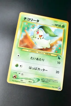 Chikorita No. 152 1 Chikorita Half Deck 2001 Japanese Pokemon Card - Image 3