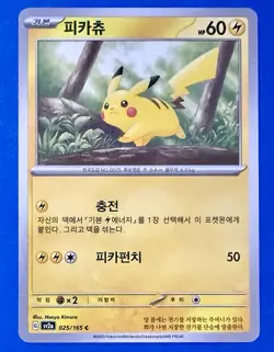 Nintendo Pikachu sv2a 025/165 Pokemon Card 151 Korean 60 HP 2023 - Image 1