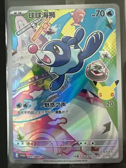 Popplio SEALED PROMO Pokemon 2026 S-Chinese 30th Anniversary First Partner Card - Image 1