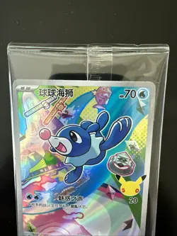 Popplio SEALED PROMO Pokemon 2026 S-Chinese 30th Anniversary First Partner Card - Image 3