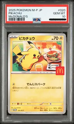 PSA 10 Pikachu 020/M-P McDonald's 2025 Promo Pokemon Card Japanese JP - Image 1