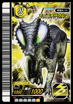 EINIOSAURUS 2007 1ST+ EDITION DINOSAUR KING ARCADE CARD - Image 1
