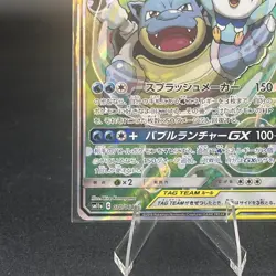 Blastoise & Piplup GX 070/064 Remix Bout Holo Japanese Pokemon Card TCG Alt Art - Image 2
