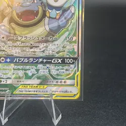 Blastoise & Piplup GX 070/064 Remix Bout Holo Japanese Pokemon Card TCG Alt Art - Image 3