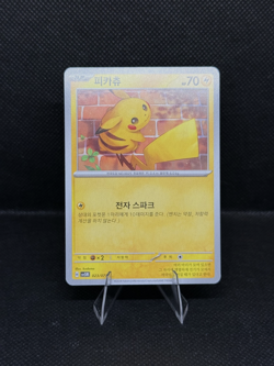 Pikachu Common 023/071 SV5m Cyber Judge Korean Pokemon TCG 70 HP 2024 - Image 1