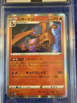 2021 Japanese Pokemon SWSH Charizard Holo VMAX Climax #017 AGS 10 GEM MT - Image 5
