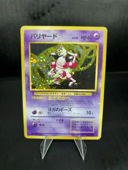 Pokemon TCG Mr. Mime 122 Jungle Holo Rare Japanese 40 HP 1996 Sugimori - Image 1