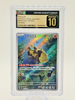Pokemon 2024 Japanese Wild Force Art Rare Holo RELICANTH 77/71 CGC 10 PRISTINE - Image 1