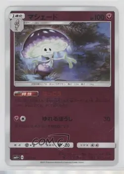 Shiinotic Japanese Reverse Foil Pokemon Sun & Moon GX Battle Boost (SM4+) #076 - Image 1