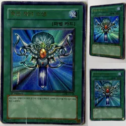 Yu-Gi-Oh! Monster Reborn - 1st Edition Korean - LOB-118 - Ultra Rare - Played - Image 1
