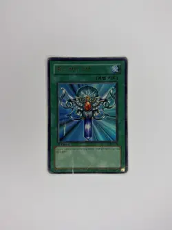 Yu-Gi-Oh! Monster Reborn - 1st Edition Korean - LOB-118 - Ultra Rare - Played - Image 3