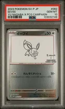 2023 POKEMON JAPANESE SV-P PROMO YU NAGABA X POKEMON CARD #062 EEVEE PSA 10 - Image 1