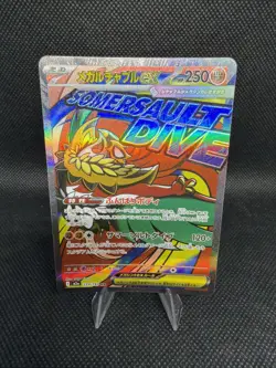 Mega Hawlucha ex - 229/193 Japanese M2a: MEGA Dream ex - Pokemon Card - NM - Image 1