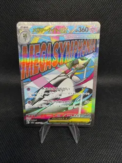 Mega Gardevoir ex MA 226/193 M2a Mega Dream ex - Pokemon Card Japanese NM/M - Image 1